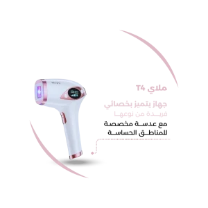 ليزر ملاي t4